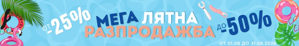 Мега лятна разпродажба на еротични артикули от -25% до -50%