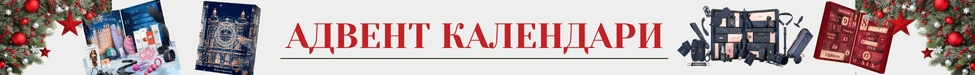 Еротични Адвент Календари