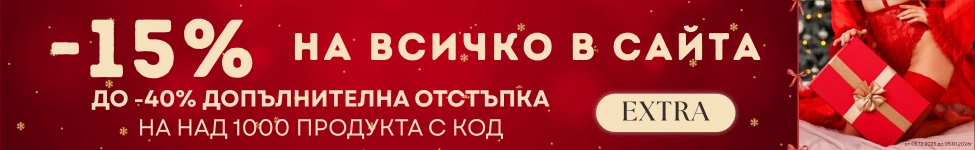 Празнични оферти 2025