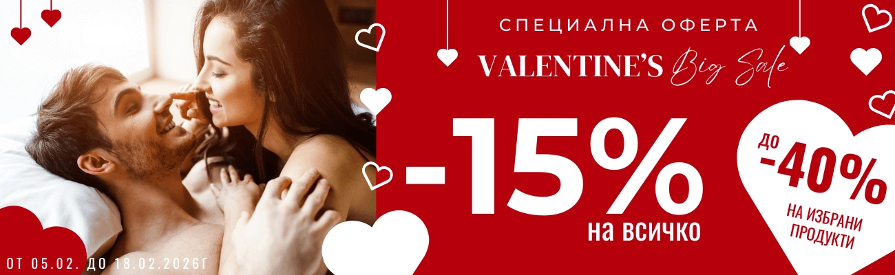 Празнични оферти 2025