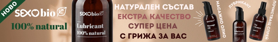 Еротични Адвент Календари