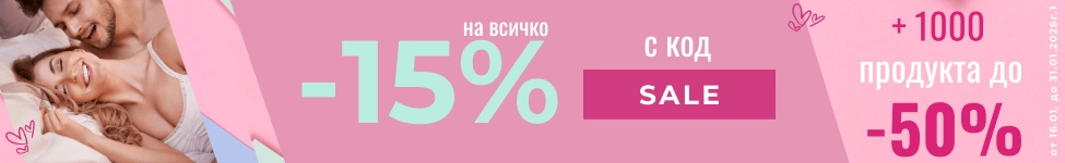 Празнични оферти 2025