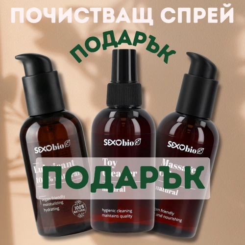 SexoBio Сет 2+1 | Подарък почистващ спрей