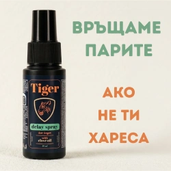 Задържащ спрей Tiger Delay 50 мл